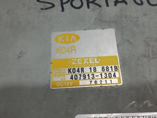 CENTRALITA MOTOR UCE KIA SPORTAGE K04R18881B 4079