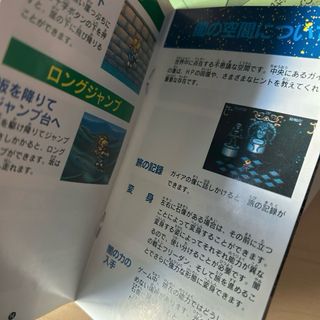 Illusion of Time NINTENDO Super Famicom