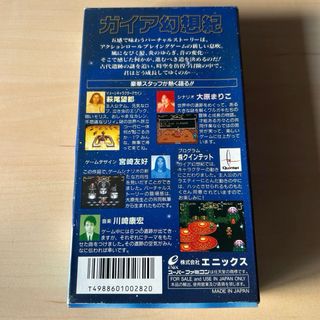 Illusion of Time NINTENDO Super Famicom