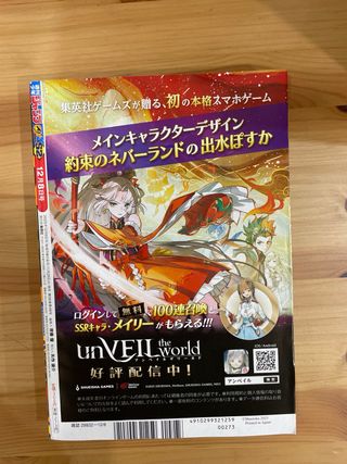 Shonen Jump 52 - 2025 ONE PIECE