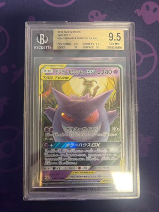 Gengar & Mimikyu GX RR 9.5 Beckett Gem Mint