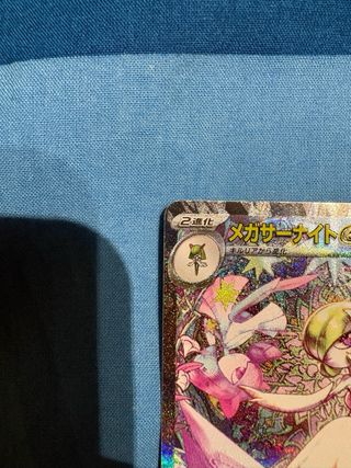 Mega Gardevoir ex (MEG 178) 🇯🇵