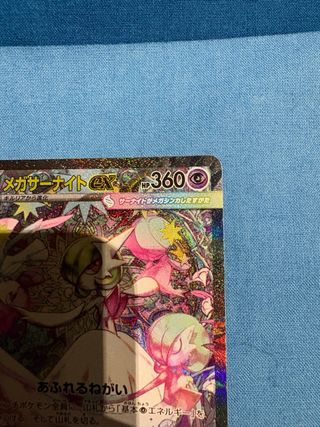 Mega Gardevoir ex (MEG 178) 🇯🇵