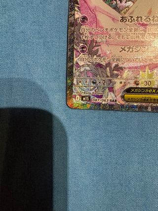 Mega Gardevoir ex (MEG 178) 🇯🇵