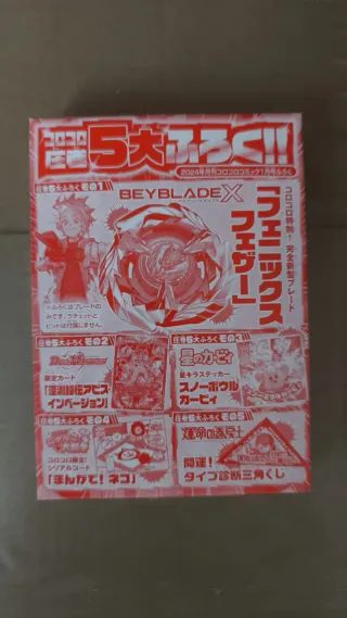 Beyblade X Phoenix Feather Coro Coro Limited