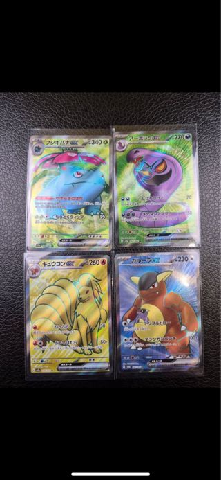 Pokémon 151 Set Completo Japonés 12/12