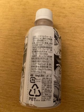 Botella Mazinger Z Grendizer Getter Robot