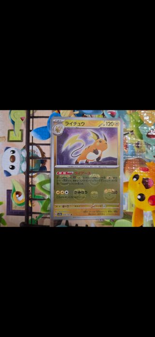 Raichu Master Ball Japanese Pokémon Card 151