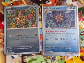 Set 151 Master Ball Staryu e Starmie Japanese