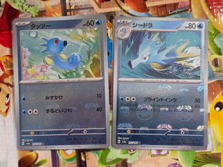 Set Master ball 151 Horsea Seadra reverse holo