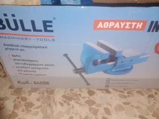 Morsa Tulle Industrial 64056