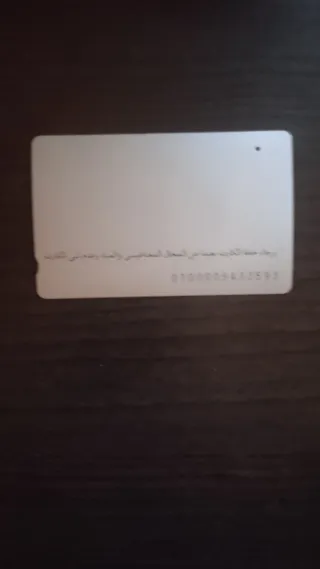 Cartolina telefonica Egitto