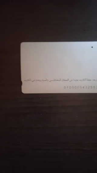 Cartolina telefonica Egitto