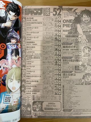 Shonen Jump 52 2025 One Piece