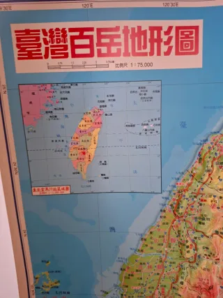 Mapa topográfico de Taiwán