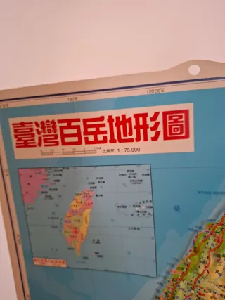 Mapa topográfico de Taiwán