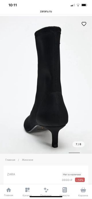 Botines Zara negros tacón. usado una vez