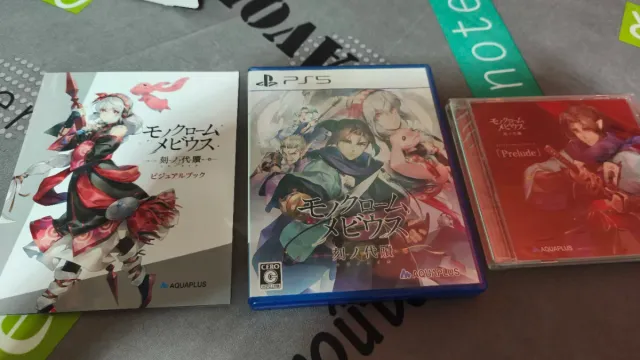 Monochrome Mobius: Tokio no Taika PS5