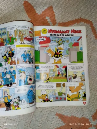 Fumetti Disney in greco moderno