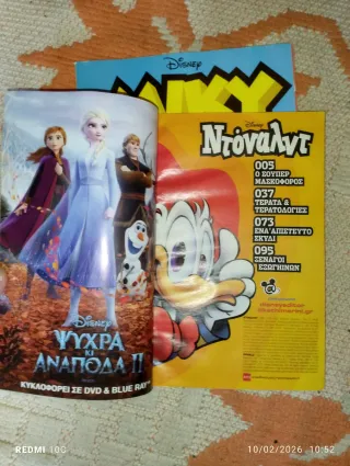 Fumetti Disney in greco moderno