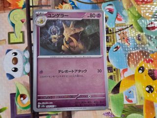 Kadabra MASTER BALL 151 JAPANESE POKÉMON CARD