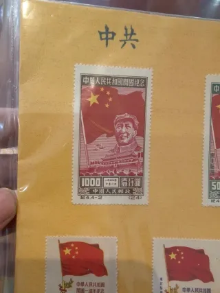 Sellos Chinos Colección