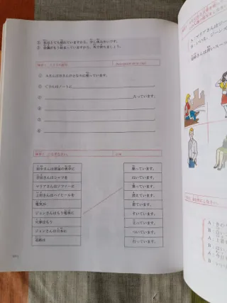 Nihongo 1: Kyokasho, libro de texto 1 (Spanish ...