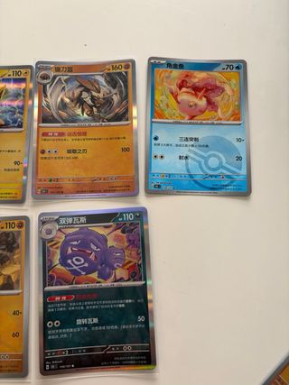 Pokemon 151 Cartas Chinas