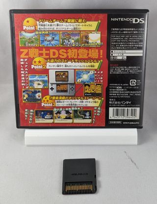 DS - Dragon Ball Z - Bukuu Ressen game (NO manual)