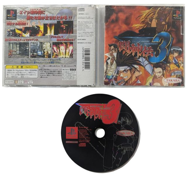 Battle Arena Toshinden 2 - PlayStation 1 PS1 - Version NTSC-J Japon - Takara