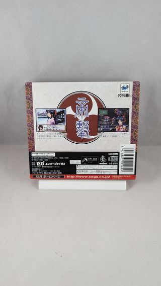 SEGA Saturn - Sakura Wars 2 (Japan-game)