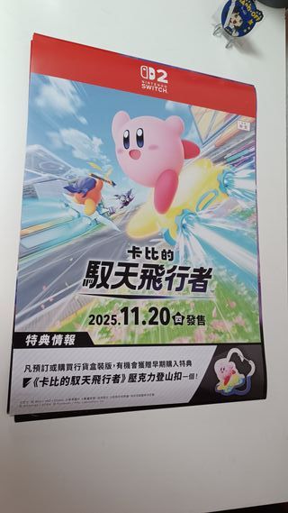 Poster Kirby Air Riders Nintendo Switch
