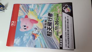Poster Kirby Air Riders Nintendo Switch
