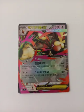 Carta Pokémon Mega Lopunny EX