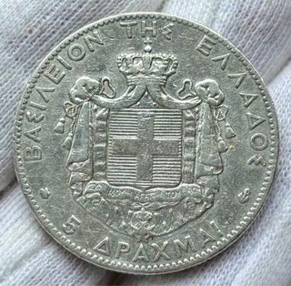 Moneda PLATA GRECIA 5 Dracmas 1875