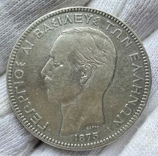Moneda PLATA GRECIA 5 Dracmas 1875