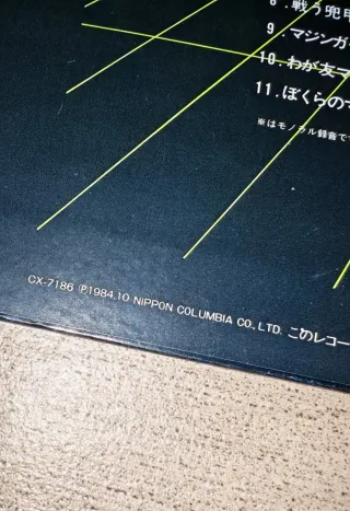 LP Mazinger Z Anime Sound Memorial CX-7186