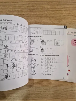 轻松学汉语 少儿版