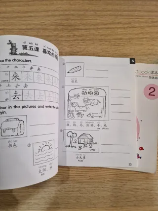 轻松学汉语 少儿版