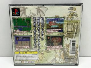 PS1 - RPG Tsukuru (NTSC J) Playstation