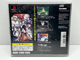 PS1 - Langrisser IV & V (NTSC J) Playstation