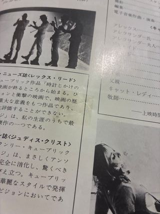 Chirashi La Naranja Mecánica