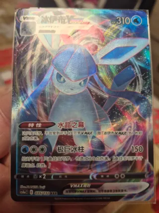 Set  Pokémon Eevee VMAX y sus evoluciones VMAX