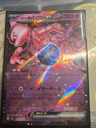 Carta Pokémon Mewtwo EX Rocket 063/193 RR
