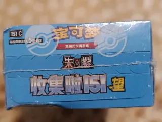 Juego Cartas Pokémon 151 Collection Hope