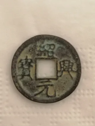 Moneta cinese epoca Qing (1644-1912)