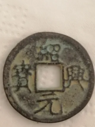 Moneta cinese epoca Qing (1644-1912)