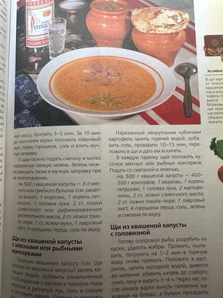 Gastronomía. Книга о вкусной и здоровой пище