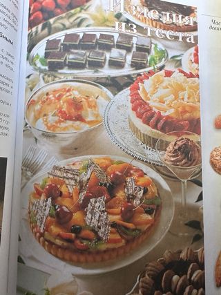 Gastronomía. Книга о вкусной и здоровой пище