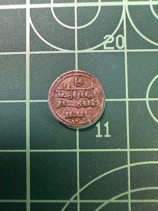 Moneda Árabe Quirate Andalusí Antigua